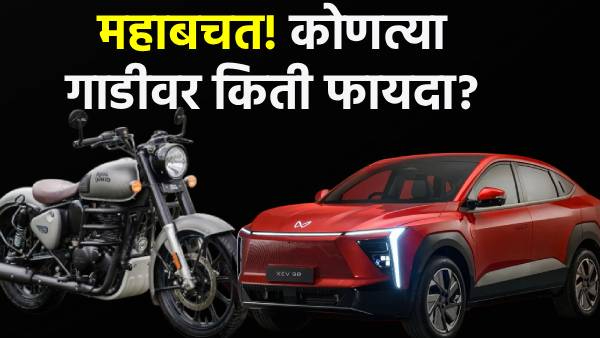 GST Rate Cuts on Cars and Bikes GST Rate Cuts on Cars and Bikes
