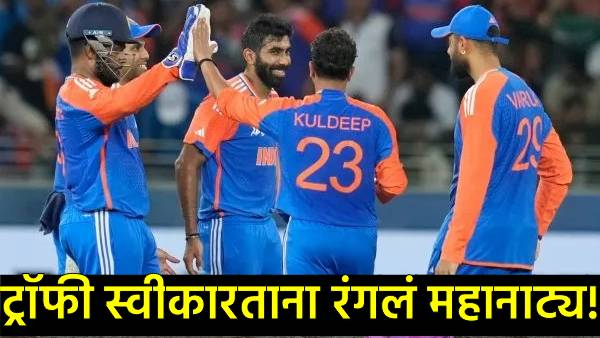 IND vs PAK Final Team India Refuses Trophy