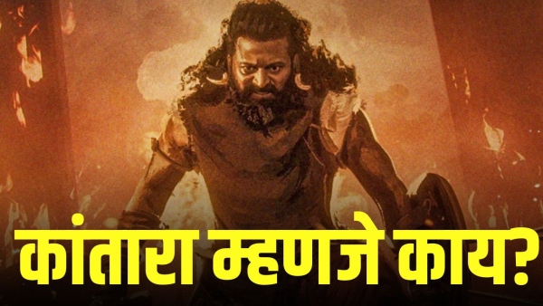 kantara chapter 1 released bhoot kola explained rishab shetty what is kantara