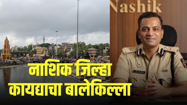 nashik police anti gang pattern maharashtra crime control