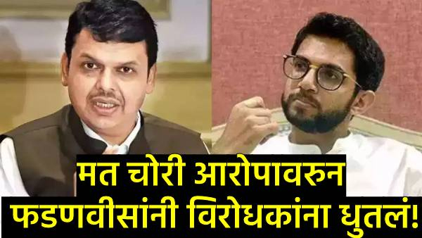 Devendra fadnavis slams aditya thackeray