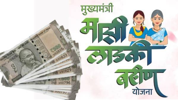 Ladki Bahin Yojana