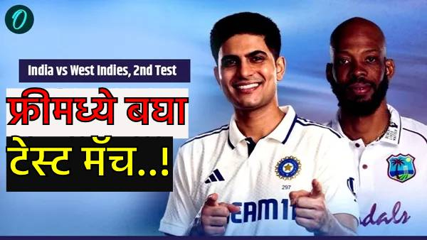 IND vs WI 2nd Test Live Score Day 1
