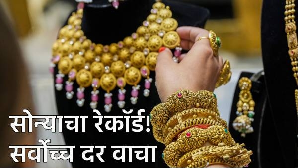Gold rate today In marathi Gold rate today In marathi