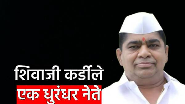 Shivajirao Kardile Passes Away Shivajirao Kardile Passes Away