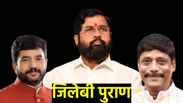 Ravindra dhangekar jalebi muralidhar mohol Ravindra dhangekar jalebi muralidhar mohol