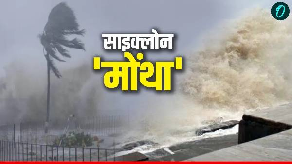 Montha cyclone update