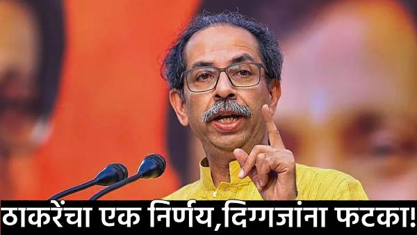 Uddhav thackeray bmc election new rule