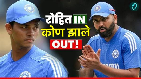 Team india playing xi In marathi Team india playing xi In marathi