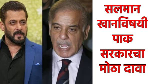 Pakistan denies declaring Salman Khan a terrorist Pakistan denies declaring Salman Khan a terrorist