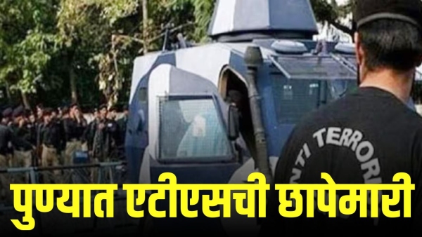 pune ATS raid after delhi blast terrorist juberh angergekar connection investigation pune ATS raid after delhi blast terrorist juberh angergekar connection investigation