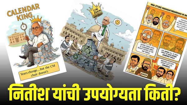 bihar election 2025 results bjp need nitish kumar kingmaker role in nda