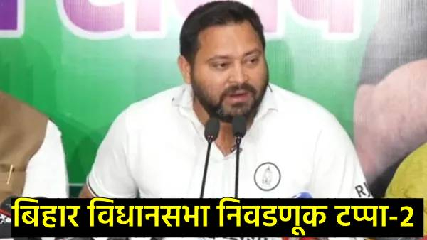 bihar election 2025 bihar election 2025