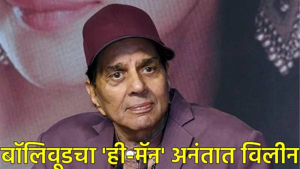 Bollywood He Man Dharmendra Passes Away