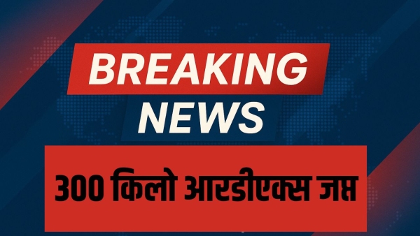 doctor arrested 300kg RDX AK47 seized from faridabad house terror plot busted