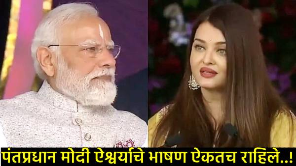 Aishwarya Rai Bachchan Caste