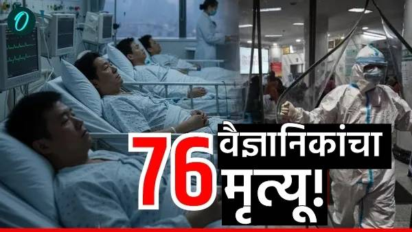 China 76 Young Scientists Died in 2025