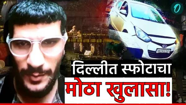 Delhi lal fort Blast DNA testing