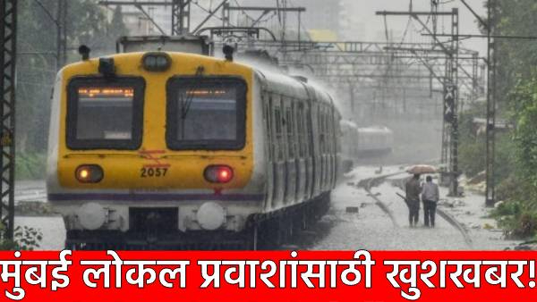 Mumbai Local Train Mumbai Local Train