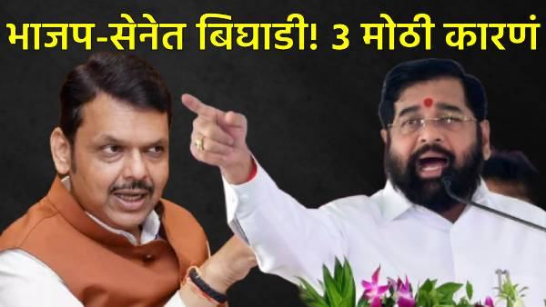 Devendra fadnavis slams eknath shinde Devendra fadnavis slams eknath shinde