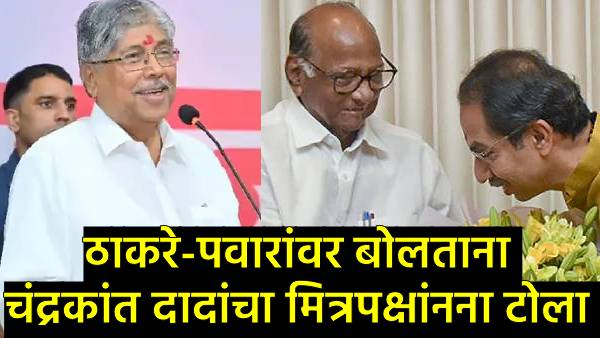 Chandrakant Patil statement Chandrakant Patil statement