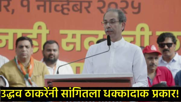 Uddhav Thackeray
