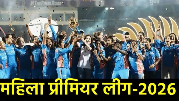 WPL 2026 Schedule Announced WPL 2026 Schedule Announced