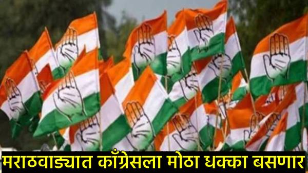 Congress Faces Fresh Blow in Marathwada