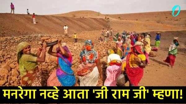 VB G RAM G Bill 2025