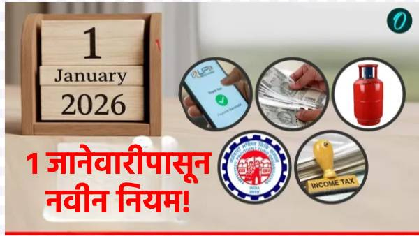 Rule Changes From January 1 2026