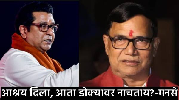 Mumbai Mayor controversy