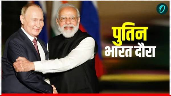 Putin India Visit 2025