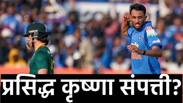 Prasidh Krishna Prasidh Krishna