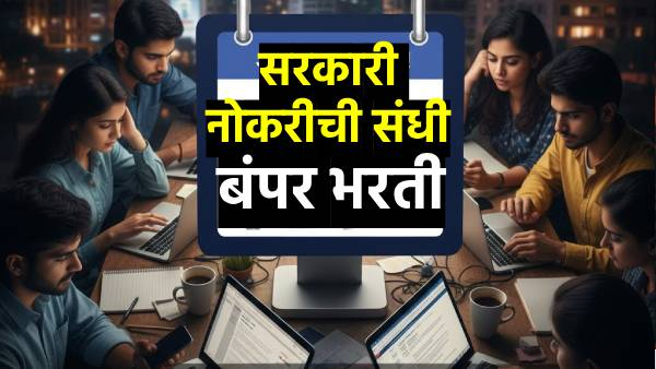 Govt Jobs Alert Apply Now Govt Jobs Alert Apply Now