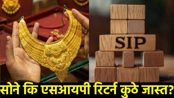 Gold Vs SIP 5000 Monthly Investment Calculation Gold Vs SIP 5000 Monthly Investment Calculation