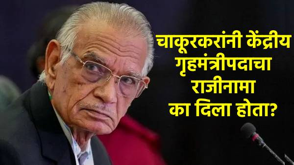 Shivraj patil home minister suit controversy Shivraj patil home minister suit controversy
