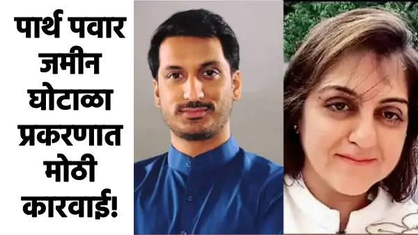 Parth Pawar Land Scam case Parth Pawar Land Scam case