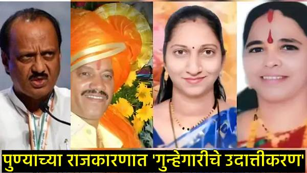 Ajit Pawar Faction Accused of Backing Gangsters in Pune Ajit Pawar Faction Accused of Backing Gangsters in Pune