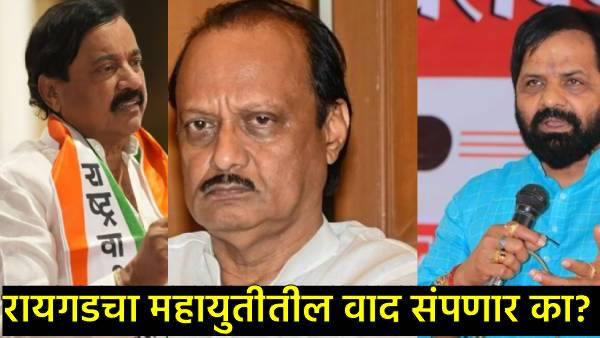 Raigad NCP ShivSena shinde Political Tensions Raigad NCP ShivSena shinde Political Tensions