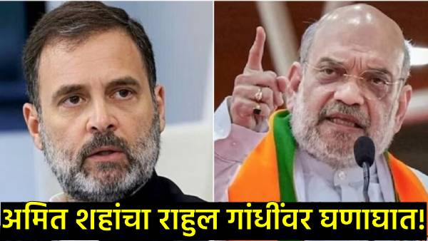 Amit Shaha on Rahul Gandhi
