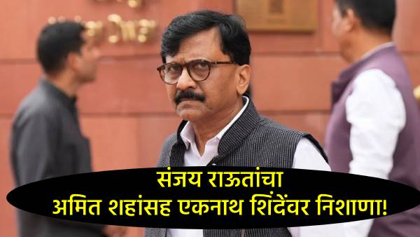Sanjay Raut Claims Amit Shah Sanjay Raut Claims Amit Shah