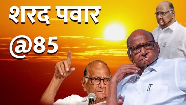 sharad pawar political journey birthday undefeated leader maharashtra ncp history marathi