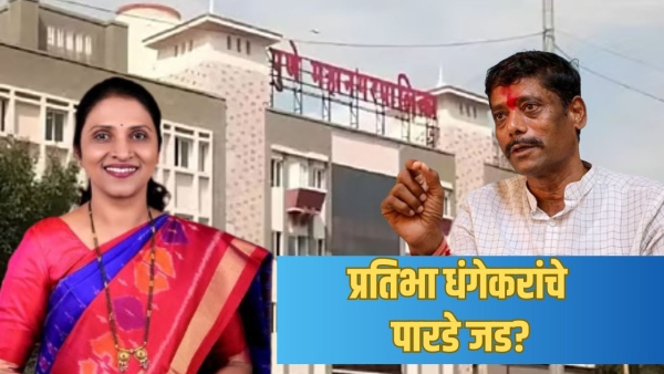 kasba pune pratibha dhangekar sonali andekar election battle analysis