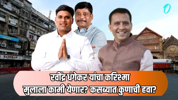 punyat dhangekar vs bidkar samna dance bar prakar