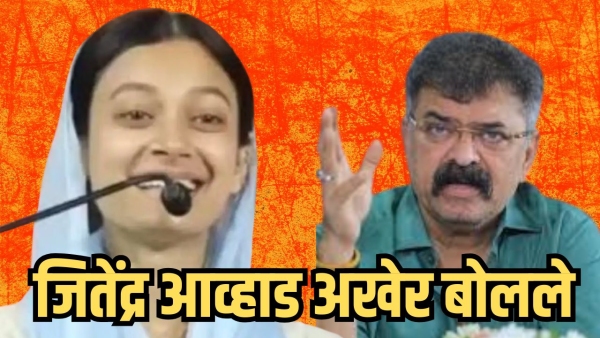 jitendra awhad reaction on sahar sheikh mumbra news update