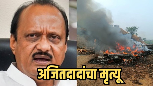 ajit pawar plane crash baramati news updates marathi