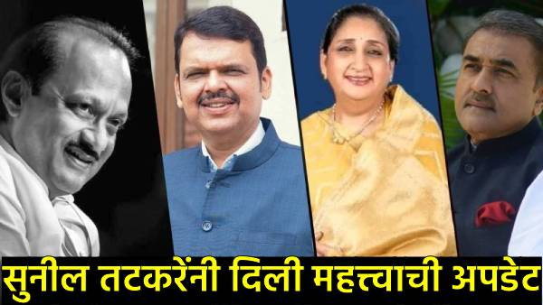 Sunil Tatkare statement Sunil Tatkare statement