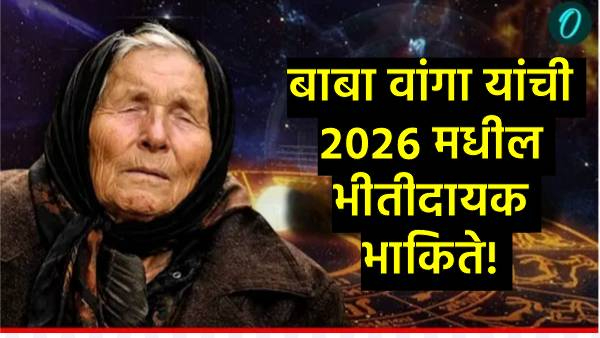 Baba Vanga Prediction 2026
