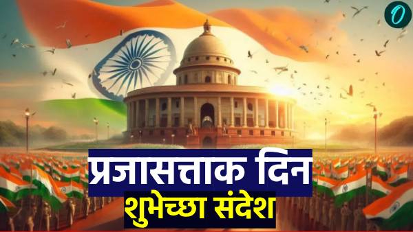 Republic day wishes for friends and partner