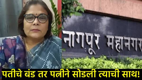 Nagpur civic elections Nagpur civic elections